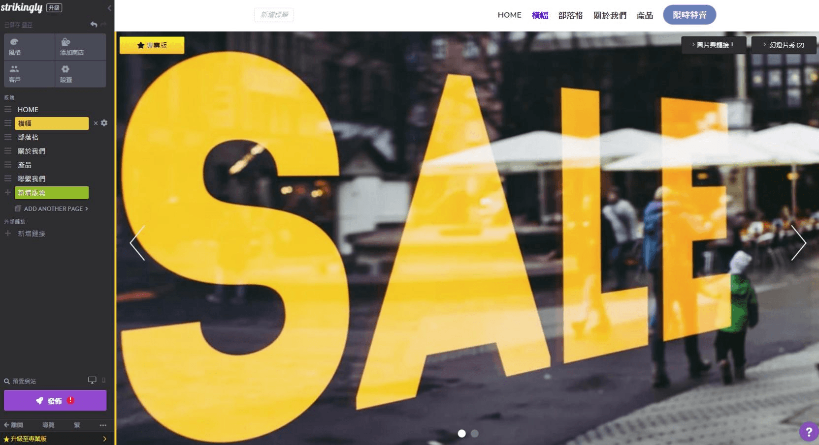 為你的商業網站添加促銷活動橫幅 為你的商業網站添加促銷活動橫幅